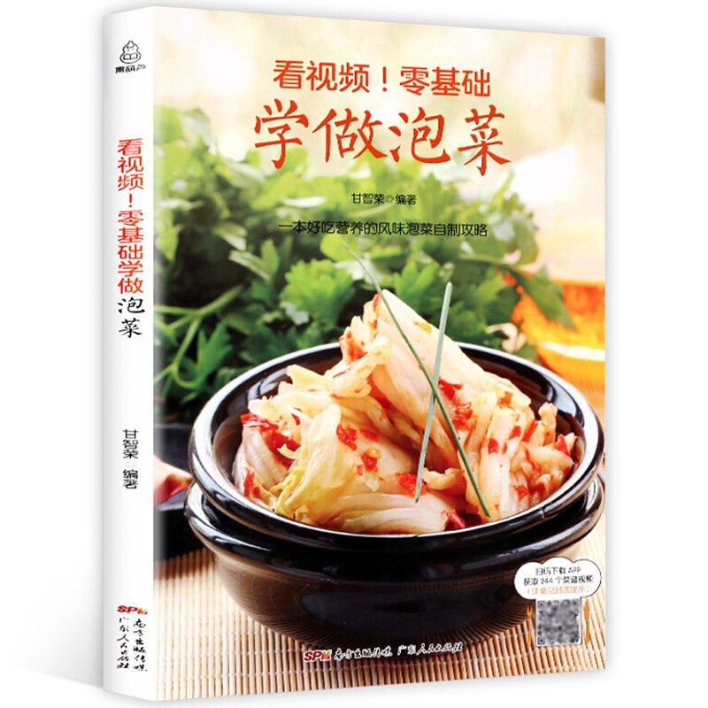 Food Snacks Recipes - Zero basic learning to make kimchi,