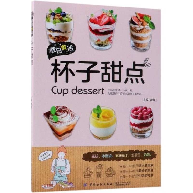 Food Snacks Recipes - Holiday food talk: cup desserts, home-cooked