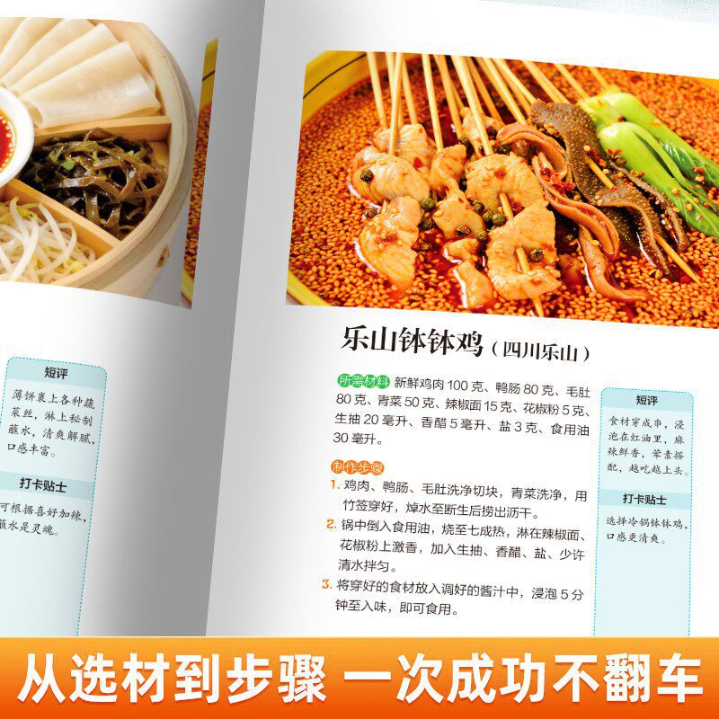 DIY Street Food Cookbook: Easy - Food Snacks Recipes review and price