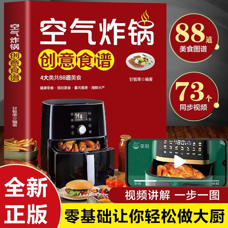 Creative Recipe for Air Fryer, - Food Snacks Recipes review and price