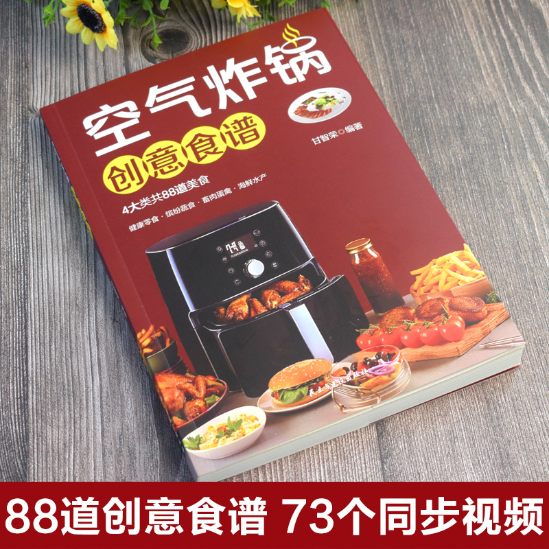 Creative Recipe for Air Fryer, - Food Snacks Recipes review and price