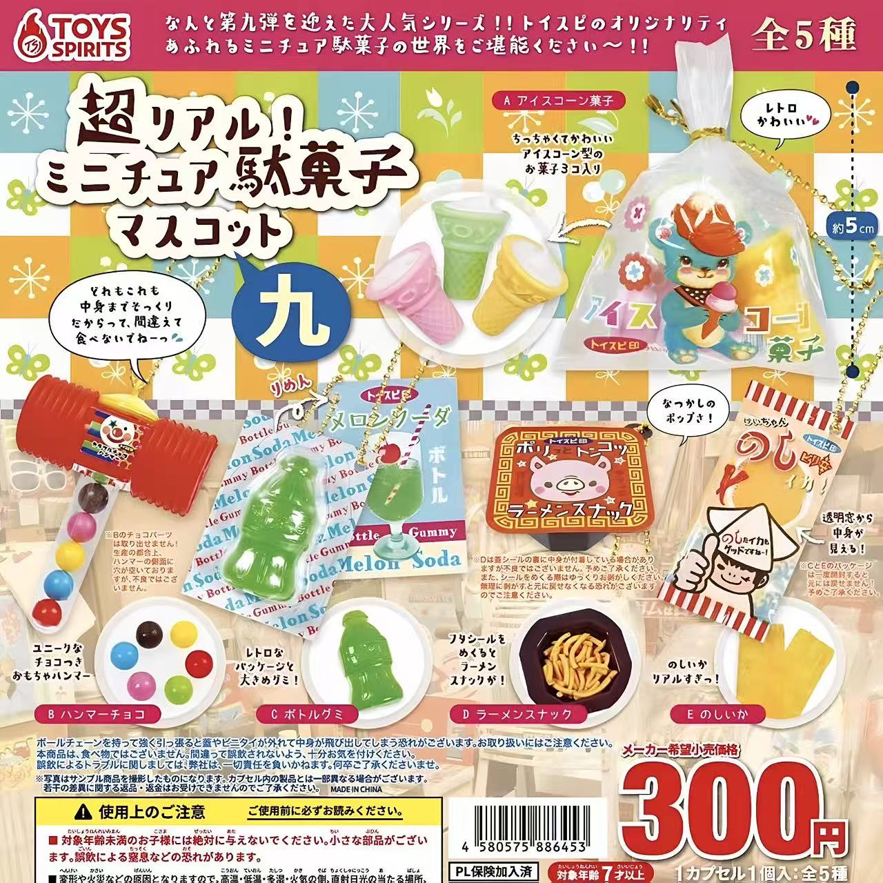 Japanese Capsule Toy Tabigurum - Food In Japanese Snacks review and price