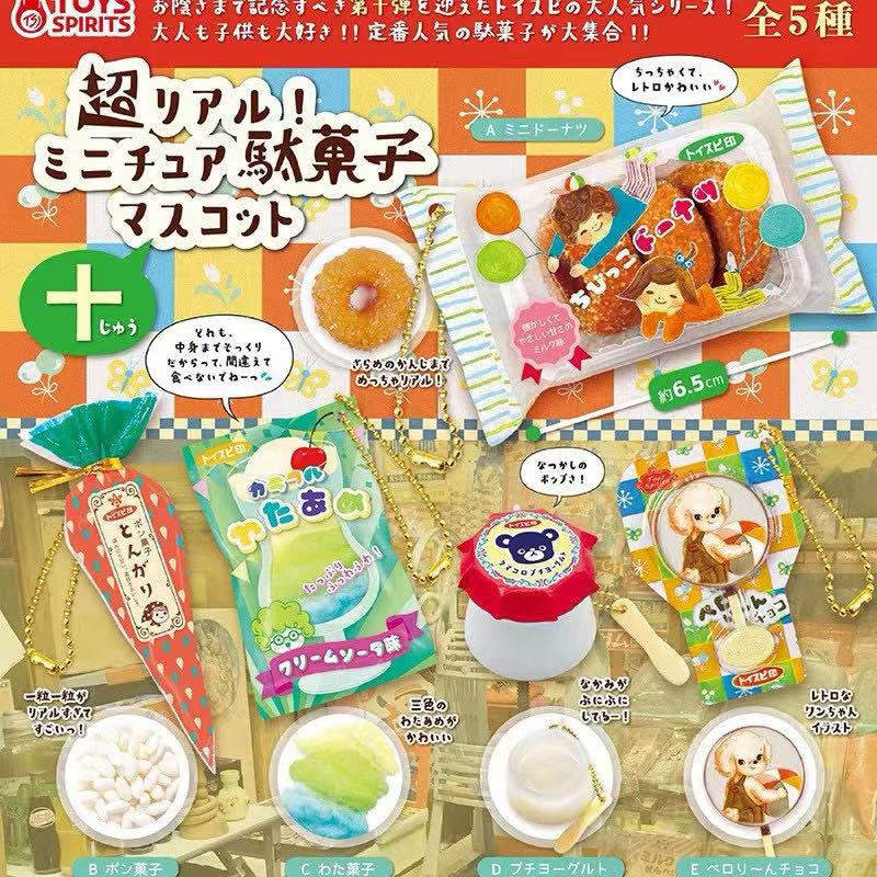 Japanese Capsule Toy Tabigurum - Food In Japanese Snacks review and price
