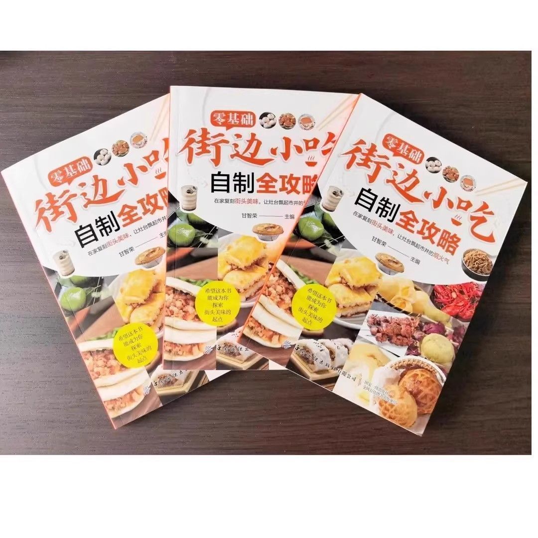 Zero Basic Street Snacks Homem - Food Snacks Recipes review and price