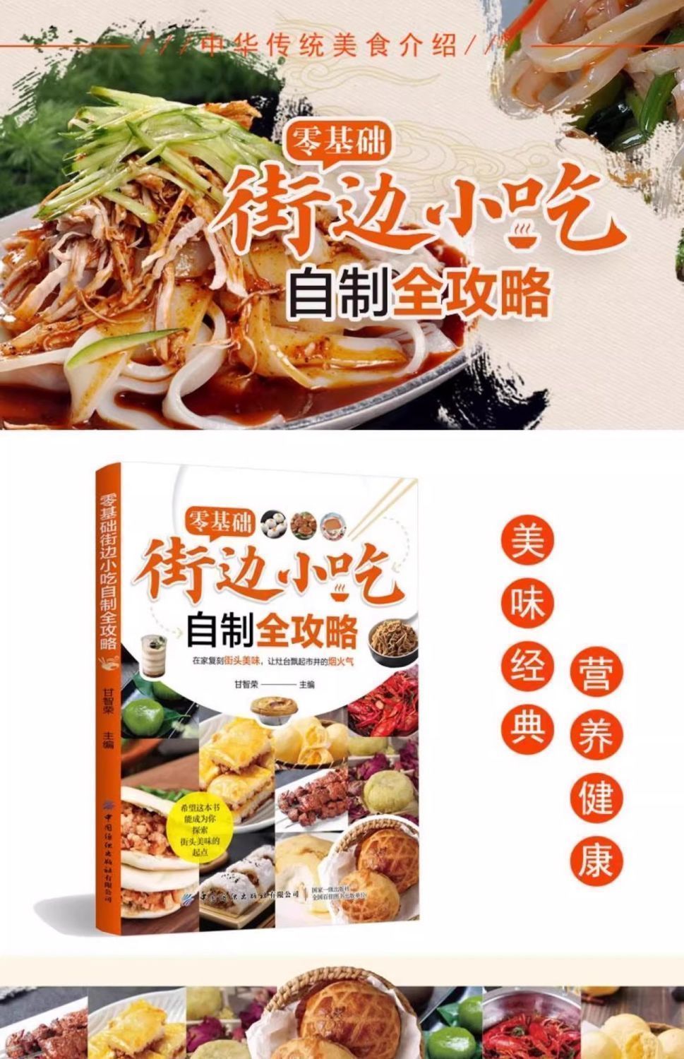 Zero Basic Street Snacks Homem - Food Snacks Recipes review and price